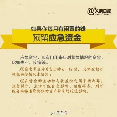 無論你的月收入多少，一定記得分成 3 份！